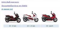 image Honda PCX150 ฮอนด้าพีซีเอ็ก