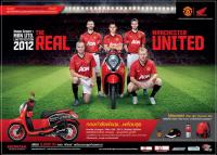 image Man UTD Premier Set กิ๊ฟเซ็ทแมนยู