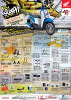 image อุปกรณ์ ตกแต่ง Scoopy i 2010