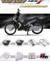 image อุปกรณ์ ตกแต่ง Wave 125 i 2014 